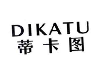 蒂卡图DIKATU