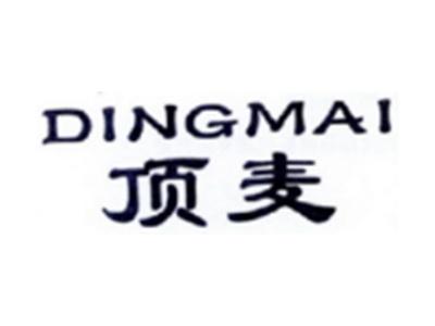 顶麦DINGMAI