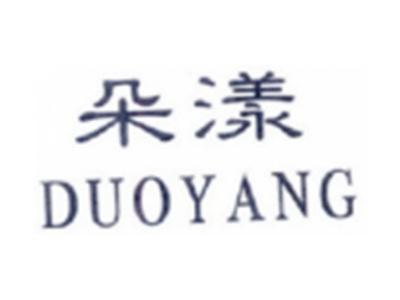 朵漾DUOYANG
