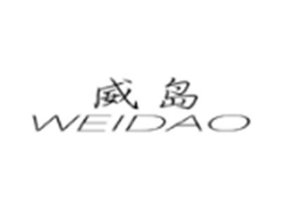 威岛WEIDAO