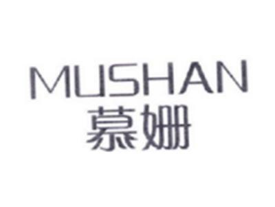 慕姗MUSHAN