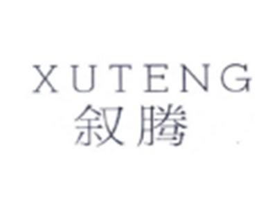 叙腾XUTENG