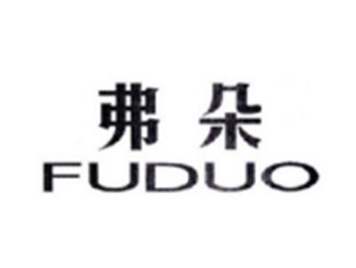 弗朵FUDUO
