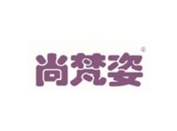 尚梵姿
