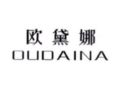 欧黛娜OUDAINA