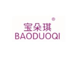 宝朵琪BAODUOQI