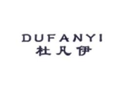 杜凡伊DUFANYI