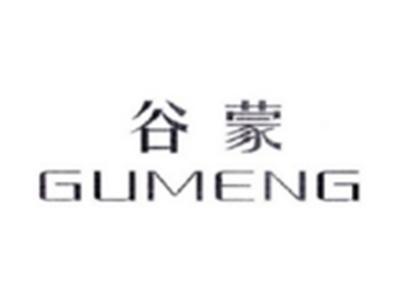 谷蒙GUMENG