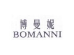 博曼妮BOMANNI