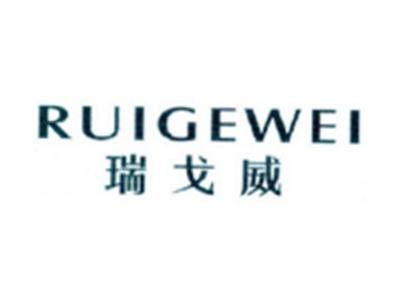 瑞戈威RUIGEWEI