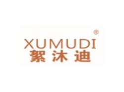絮沐迪XUMUDI