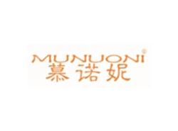慕诺妮MUNUONI