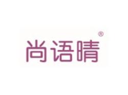尚语晴
