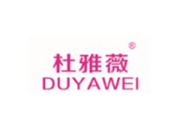 杜雅薇DUYAWEI