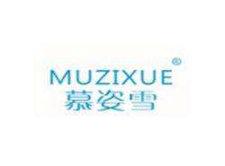 慕姿雪MUZIXUE