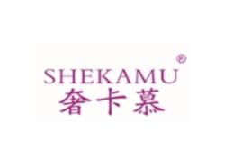 奢卡慕SHEKAMU