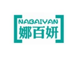 娜百妍NABAIYAN