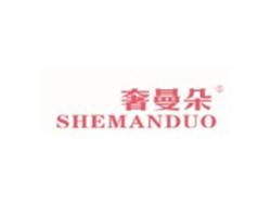 奢曼朵SHEMANDUO