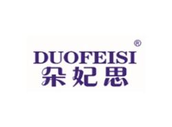 朵妃思DUOFEISI