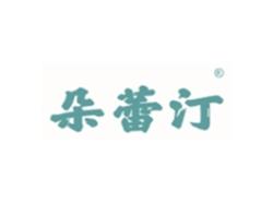 朵蕾汀