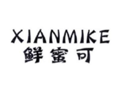 鲜蜜可XIANMIKE