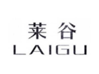 莱谷LAIGU