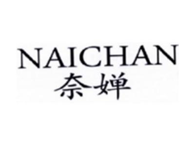 奈婵NAICHAN