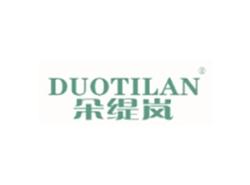 朵缇岚DUOTILAN