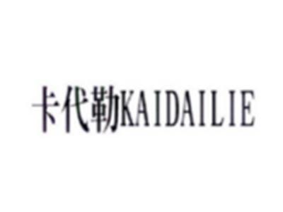 卡代勒KAIDAILIE
