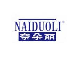 奈朵丽NAIDUOLI