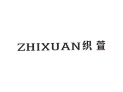 织萱ZHIXUAN