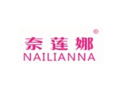 奈莲娜NAILIANNA