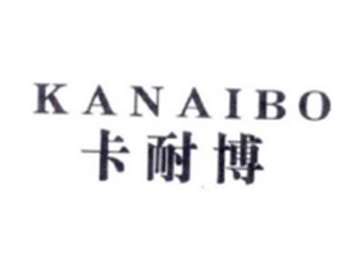 卡耐博KANAIBO
