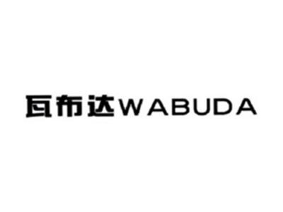 瓦布达