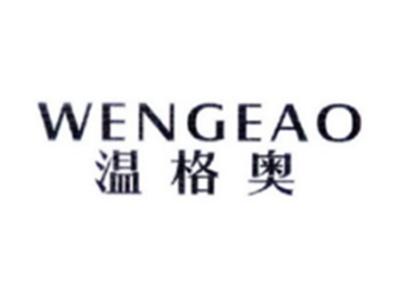 温格奥WENGEAO