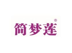 简梦莲