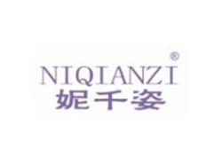 妮千姿NIQIANZI