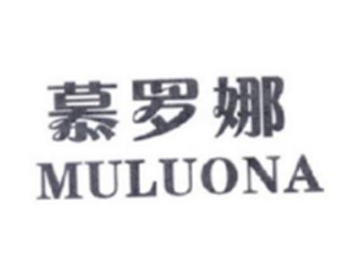 慕罗娜MULUONA