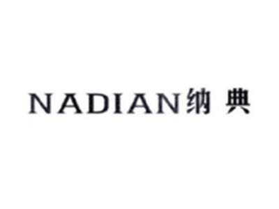纳典NADIAN