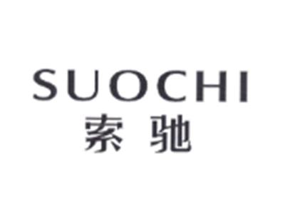 索驰SUOCHI