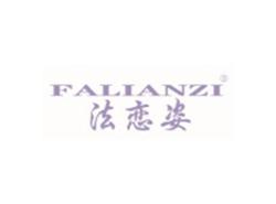 法恋姿FALIANZI
