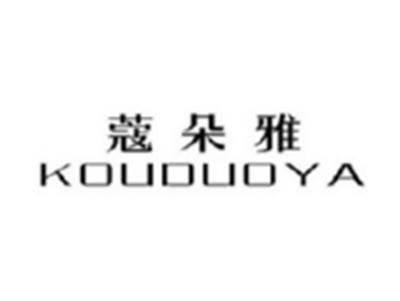 蔻朵雅KOUDUOYA