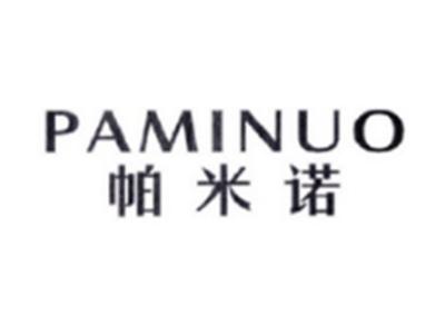 帕米诺PAMINUO
