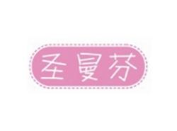 圣曼芬