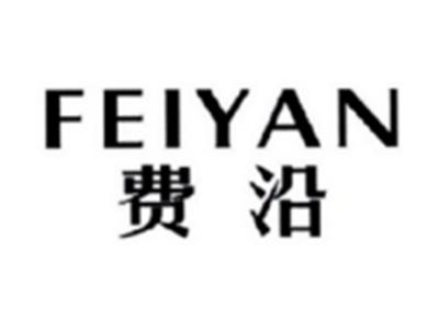 费沿FEIYAN