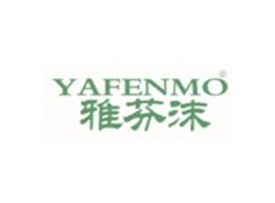 雅芬沫YAFENMO