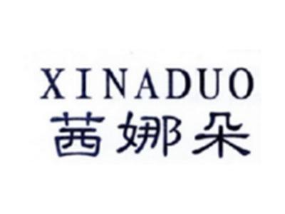 茜娜朵XINADUO