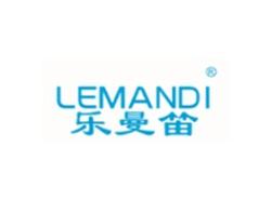 乐曼笛LEMANDI