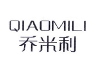 乔米莉QIANMILI