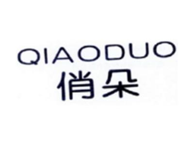 俏朵QIAODUO